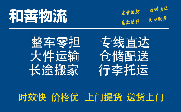 嘉善到安龙物流专线-嘉善至安龙物流公司-嘉善至安龙货运专线